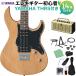 YAMAHA Yamaha PACIFICA120H YNS электрогитара начинающий 14 позиций комплект THR5 усилитель имеется желтый натуральный атлас pasifikaPAC120H
