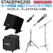 ( case attaching .) YAMAHA Yamaha STAGEPAS200 Mike boom stand set 5ch portable PA system 