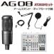 YAMAHA Yamaha AG08W + AT2020 arm подставка поп-фильтр Aux кабель комплект Live распределение доверие миксер [ срок поставки нерешительный ]