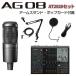 YAMAHA Yamaha AG08B + AT2020 arm подставка поп-фильтр Aux кабель комплект Live распределение доверие миксер [ срок поставки нерешительный ]
