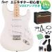 sk тросик /skwaiaSONIC STRATOCASTER HT Arctic White электрогитара начинающий 14 позиций комплект (VOX усилитель имеется )