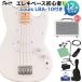 Squier by Fender SONIC BRONCO BASS Arctic White основа начинающий 12 позиций комплект ( остров . музыкальные инструменты . самый .... основа усилитель есть ) Short шкала 