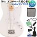 Squier by Fendersk тросик /skwaiaSONIC BRONCO BASS Arctic White основа начинающий 12 позиций комплект Fender усилитель есть Short шкала Maple гриф 
