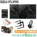 Pioneer DJ Pioneer DDJ-FLX10 Basic 6 позиций комплект наушники PC подставка .. анимация комплект 