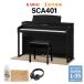 KAWAI электронное пианино 88 ключ из дерева клавиатура SCA401MB бежевый . звук ковровое покрытие ( маленький ) комплект ( рассылка установка бесплатный * оплата при получении не возможно )