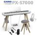 CASIO PX-S7000 WE белый специальный табурет * наушники комплект из дерева клавиатура оплата при получении не возможно 