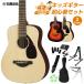 YAMAHA Yamaha JR2S 4 лет из ...! Kids гитара начинающий комплект ребенок предназначенный акустическая гитара Mini гитара верх одиночный доска specification 