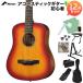 MORRIS Morris LA-011 CS ( Cherry солнечный Burst ) акустическая гитара начинающий 12 позиций комплект Mini гитара Kids гитара 