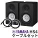 YAMAHA ޥ HS4 ڥ ֥륻å 4 ѥɥ˥ԡ