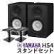 YAMAHA ޥ HS4 ڥ ɥå 4 ѥɥ˥ԡ