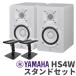 YAMAHA ޥ HS4W ڥ ɥå 4 ѥɥ˥ԡ