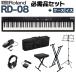 Roland Roland RD-08 подставка * демпфер педаль * стул * наушники * кейс комплект динамик есть stage фортепьяно 88 клавиатура электронное пианино 