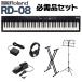 Roland Roland RD-08 подставка * демпфер педаль * наушники комплект динамик есть stage фортепьяно 88 клавиатура электронное пианино 