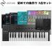 Native Instruments(NI)neitib instrument uru men tsu впервые .. искривление конструкция 3 позиций комплект Komplete Kontrol M32,Komplete Audio 1,Komplete 14 Select. комплект!