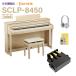YAMAHA Yamaha электронное пианино klabino-ba88 клавиатура SCLP-8450 EM европейский Maple пассажирский педаль комплект рассылка установка бесплатный * оплата при получении не возможно остров . музыкальные инструменты ограничение 