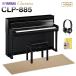 YAMAHA CLP-885PE электронное пианино klabino-ba88 клавиатура бежевый . звук ковровое покрытие ( маленький ) комплект оплата при получении не возможно 