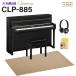 YAMAHA CLP-885B электронное пианино klabino-ba88 клавиатура бежевый . звук ковровое покрытие ( большой ) комплект оплата при получении не возможно 