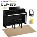 YAMAHA CLP-875PE электронное пианино klabino-ba88 клавиатура бежевый . звук ковровое покрытие ( большой ) комплект оплата при получении не возможно 