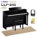 YAMAHA CLP-845PE электронное пианино klabino-ba88 клавиатура бежевый . звук ковровое покрытие ( маленький ) комплект [ рассылка установка бесплатный ]