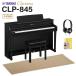 YAMAHA CLP-845B электронное пианино klabino-ba88 клавиатура бежевый . звук ковровое покрытие ( маленький ) комплект [ рассылка установка бесплатный ]