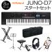 JUNO-DS пришедший на смену тип Roland Roland JUNO-D7 старт комплект сразу частота . начало ... необходимый сопутствующие предметы . кейс . приложен 