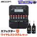 ZOOM zoom G1 FOUR + LGW-01 беспроводной система комплект мульти- эффектор 