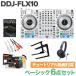 Pioneer DJ Pioneer DDJ-FLX10-W ( ограничение цвет белый ) Basic 6 позиций комплект DJ контроллер serato DJ PRO &amp; rekordbox соответствует 