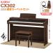 CN201 пришедший на смену тип KAWAI Kawai электронное пианино 88 клавиатура CX302MW мокка walnut бежевый . звук ковровое покрытие ( маленький ) комплект рассылка установка бесплатный * оплата при получении не возможно 
