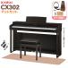 CN201 пришедший на смену тип KAWAI Kawai электронное пианино 88 клавиатура CX302R rose style отделка itomasa коврик & метроном комплект рассылка установка бесплатный * оплата при получении не возможно 