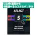 UJAM You джем Select-5 Bundle mail поставка товара наложенный платеж не возможно 