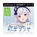 AH-Software Synthesizer V 2 AI..... загрузка версия as мм lycee (CV:книга@...) C8429