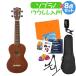 KIWAYAkiwayaKSU-1 укулеле начинающий комплект подставка имеется введение 8 позиций комплект сопрано укулеле красное дерево 