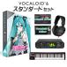 CRYPTONklip тонн Hatsune Miku V6bo Caro начинающий стандартный комплект HATSUNE MIKU VOCALOID6 Vocaloid MIKUV6SPP 2026/04/14 продажа предположительно 