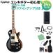 Epiphone Epiphone Les Paul Standard 60s Ebony электрогитара начинающий 14 позиций комплект наушники усилитель имеется электрогитара Lespaul стандартный 