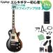 Epiphone Epiphone Les Paul Standard 60s Ebony электрогитара начинающий 14 позиций комплект наушники усилитель имеется электрогитара Lespaul стандартный 