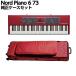 NORDno-doPiano 6 73 оригинальный кейс комплект 73 клавиатура stage клавиатура stage фортепьяно 