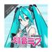 CRYPTONklip тонн HATSUNE MIKU V6 STARTER PACK загрузка версия стартер упаковка Hatsune Miku V6 VOCALOID6 Editor*Cubase LE приложен Vocaloid bo Caro 44203