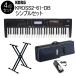 KORG Korg частота для клавиатура если это KROSS2-61 DB ( темно-голубой ) 61 клавиатура простой 4 позиций комплект кейс / подставка / педаль имеется 