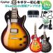 Epiphone Epiphone Les Paul Tribute Plus электрогитара начинающий 14 позиций комплект Bluetooth установка Mini усилитель имеется Lespaul * Tribute * плюс 