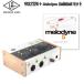 UNIVERSAL AUDIO универсальный аудио VOLT 276 + pitch корректировка soft Celemony Melodyne Assistant комплект 