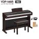 YAMAHA Yamaha электронное пианино a Rius 88 клавиатура YDP-146 R новый da- Crows под дерево рассылка установка бесплатный * оплата при получении не возможно 