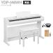 YAMAHA Yamaha электронное пианино a Rius 88 клавиатура YDP-146 WH белый под дерево рассылка установка бесплатный * оплата при получении не возможно 