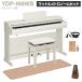 YAMAHA YDP-166WB белый береза style электронное пианино 88 клавиатура коврик & метроном комплект [ рассылка установка бесплатный * оплата при получении не возможно ]