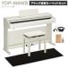 YAMAHA YDP-166WB белый береза style электронное пианино 88 клавиатура черный . звук ковровое покрытие комплект [ рассылка установка бесплатный * оплата при получении не возможно ]