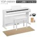 YAMAHA YDP-146WH белый под дерево электронное пианино a Rius 88 клавиатура бежевый . звук ковровое покрытие комплект [ рассылка установка бесплатный * оплата при получении не возможно ]