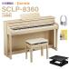YAMAHA Yamaha электронное пианино klabino-ba88 клавиатура SCLP-8360 EM европейский Maple подставка для ног педаль комплект рассылка установка бесплатный * оплата при получении не возможно 2026/10/22 продажа предположительно 