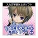 AH-Software VOICEROID+ месяц .shoutaEX загрузка версия voice Lloyd считывание вверх soft mail поставка товара наложенный платеж не возможно 
