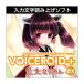 AH-Software VOICEROID+ Tohoku ....EX voice Lloyd reading up soft . shop day sea summer [ mail delivery of goods cash on delivery un- possible ]