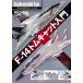 ( б/у )F-14 Tomcat введение ( шкала модель вентилятор Vol.28) α production ( б/у )