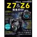  Nikon Z 7&amp;Z 6 полное руководство ( Impress Mucc DCM MOOK) звезда ..., средний ...( б/у )